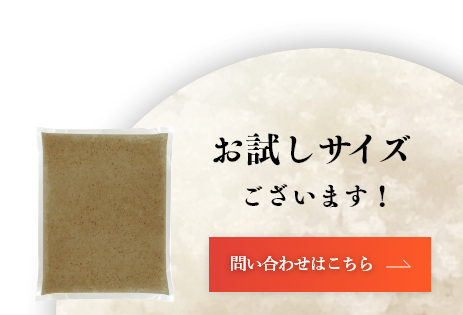 お試しサイズ栗ペーストございます！問い合わせはこちら