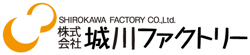 株式会社城川ファクトリー